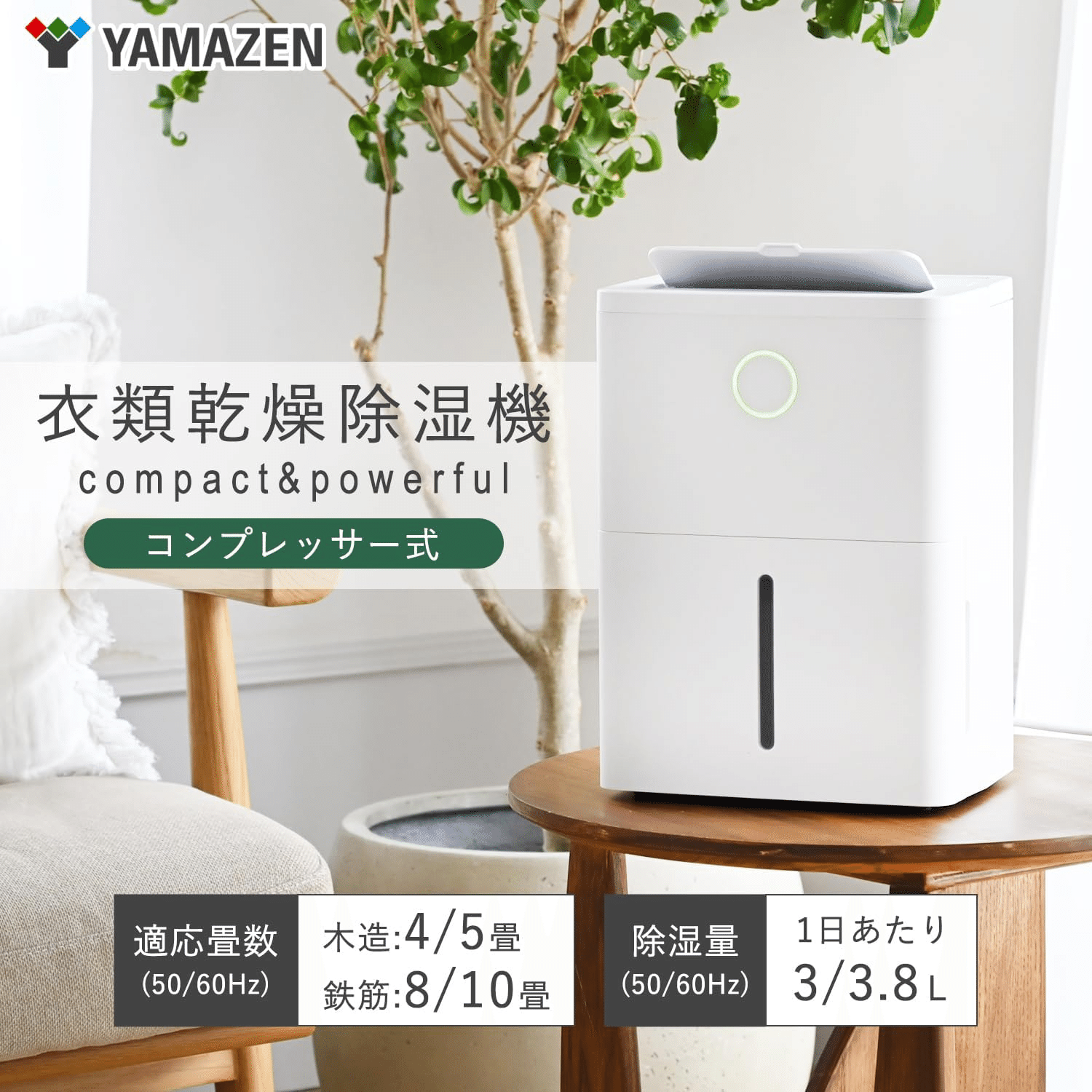 山善 除湿機 YDC-J03 ホワイト 3.8L|GetGadgetGot 山善 除湿機 YDC-J03 ホワイト 3.8L|GetGadgetGot