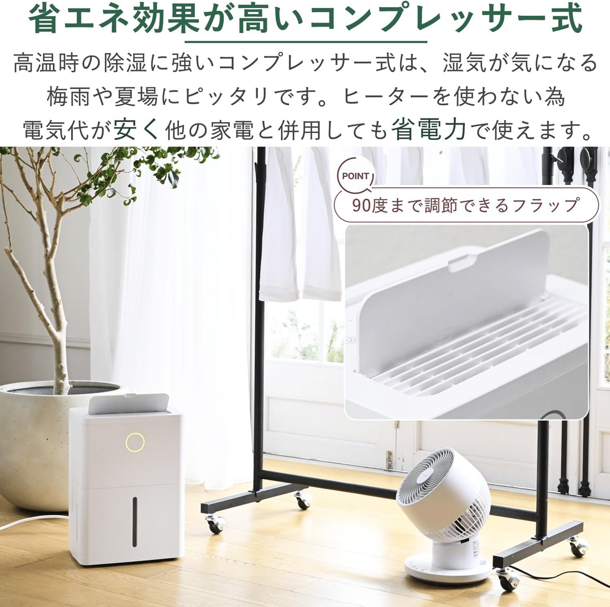 山善 除湿機 YDC-J03 ホワイト 3.8L｜GetGadgetGot