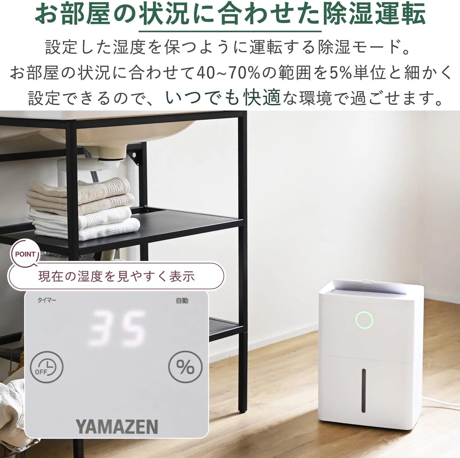 山善 除湿機 YDC-J03 ホワイト 3.8L｜GetGadgetGot