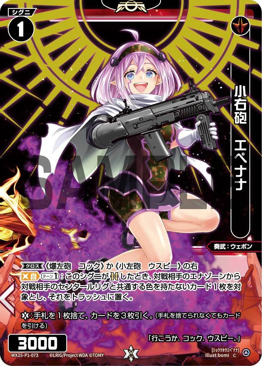 WIXOSS】GP予選突破！合炎奇炎タマヨリヒメ之参｜テルミ