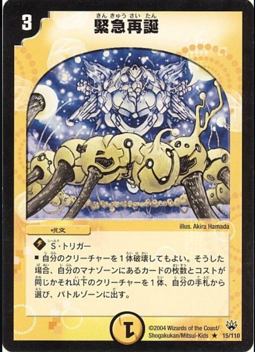 アナカラーマトリクス　マトリクスループ　パーツ　アーテルチェイン マトリクスループ デッキ アナカラーマトリクス
