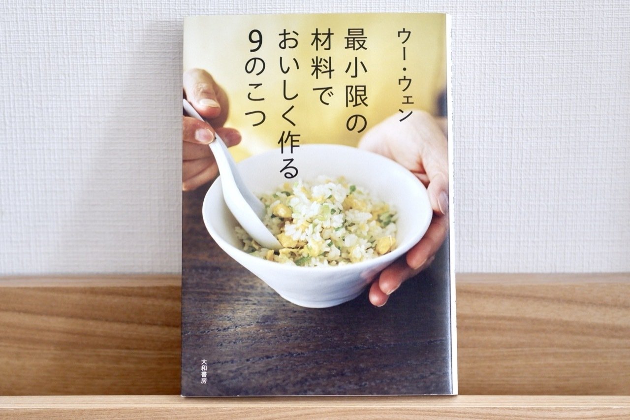 料理本　ウー・ウェン　30冊まとめ売り 書籍ご紹介/ ウー・ウェン クッキングサロン