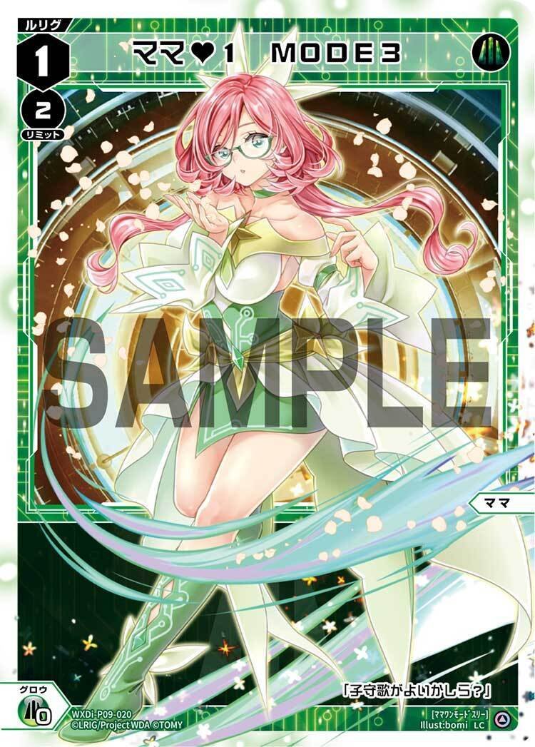 WIXOSS ウィクロス 合炎奇炎 タマヨリヒメ之参 UR WIXOSS【公式】 on X: 