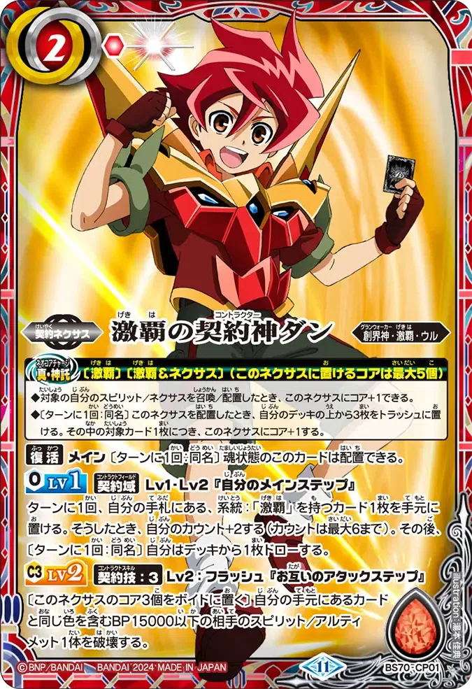 有珠川杯3位！いろんなバフで復活した妖魔解説（全文無料）｜風神録