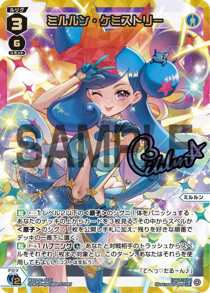 WIXOSS】GP予選突破！合炎奇炎タマヨリヒメ之参｜テルミ