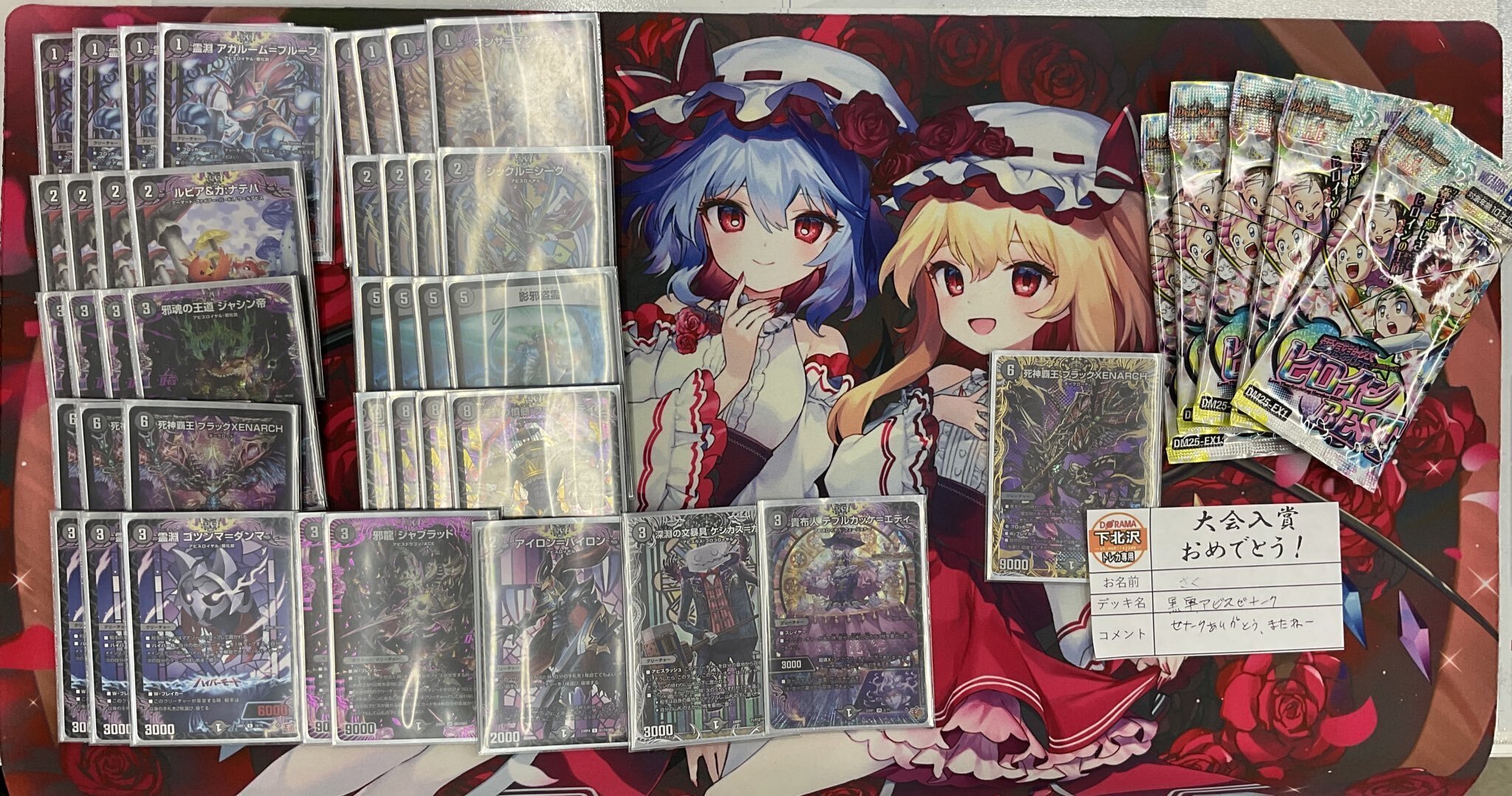 隠れた最恐デッキ]黒単アビスゼナーク備忘録｜さく