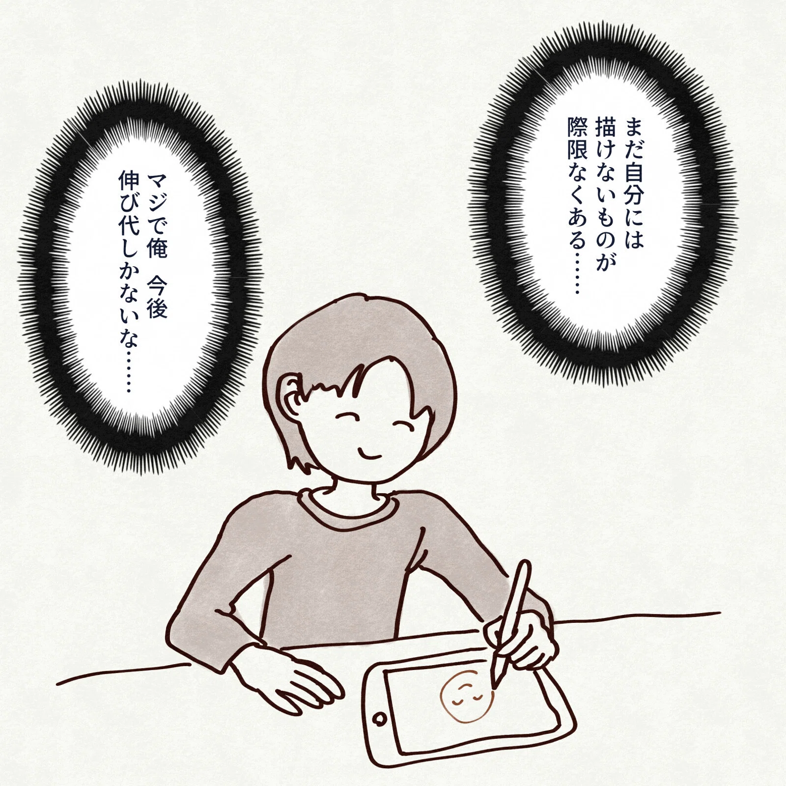 35歳からイラストの練習を始めて3年で150枚くらい描いたので、気づいた