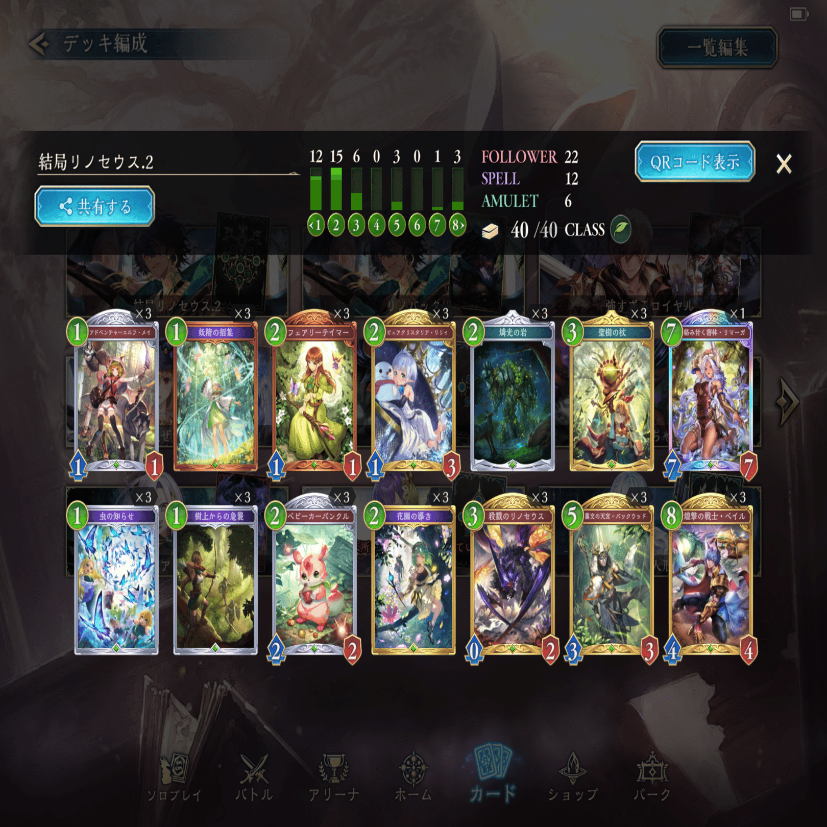 初心者エルフよくやるミスまとめなど(シャドバWB2弾環境)｜もっと