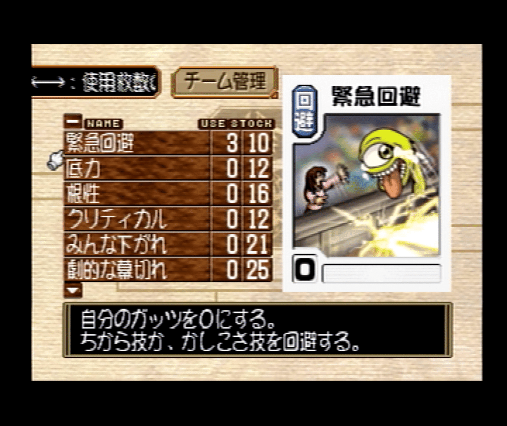 モンスターファームバトルカード(PS版)の攻略が無さ過ぎてムカついた