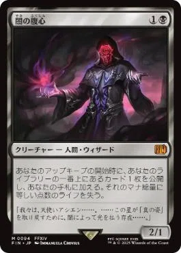 FF×MTG】人気投票1位のおじさん、エメトセルクの統率者デッキで