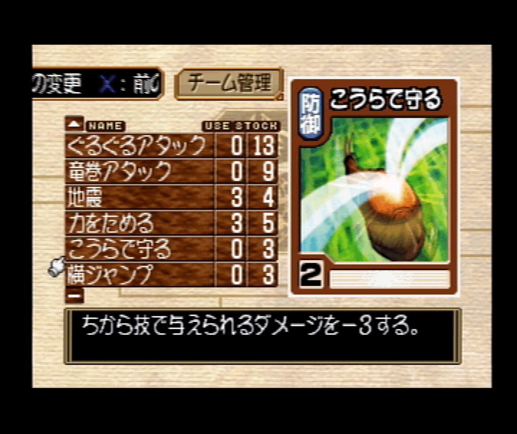 モンスターファーム カード SP-01〜SP-09 モンスターファーム カード