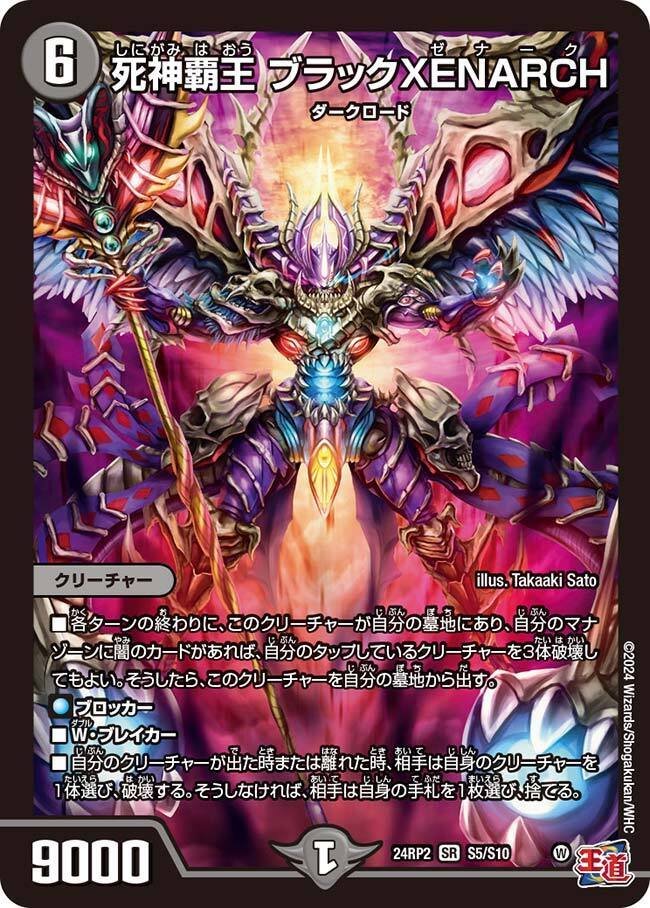 隠れた最恐デッキ]黒単アビスゼナーク備忘録｜さく