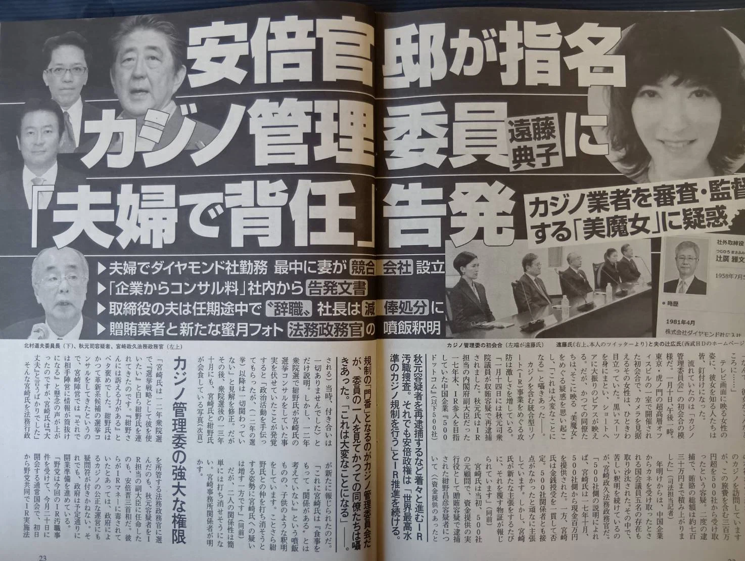 フジテレビ山崎アナの現在は?異動・退社の噂の真相と担当番組の歩みを徹底解説