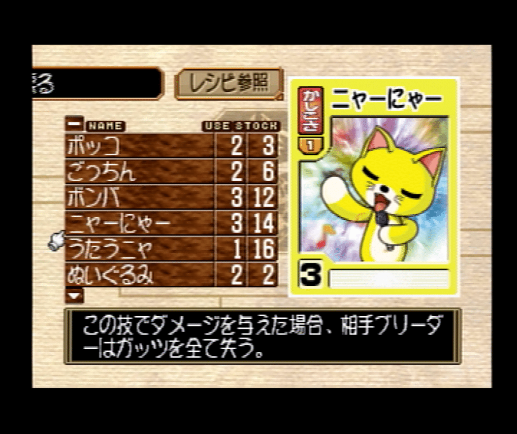 モンスターファームバトルカード(PS版)の攻略が無さ過ぎてムカ