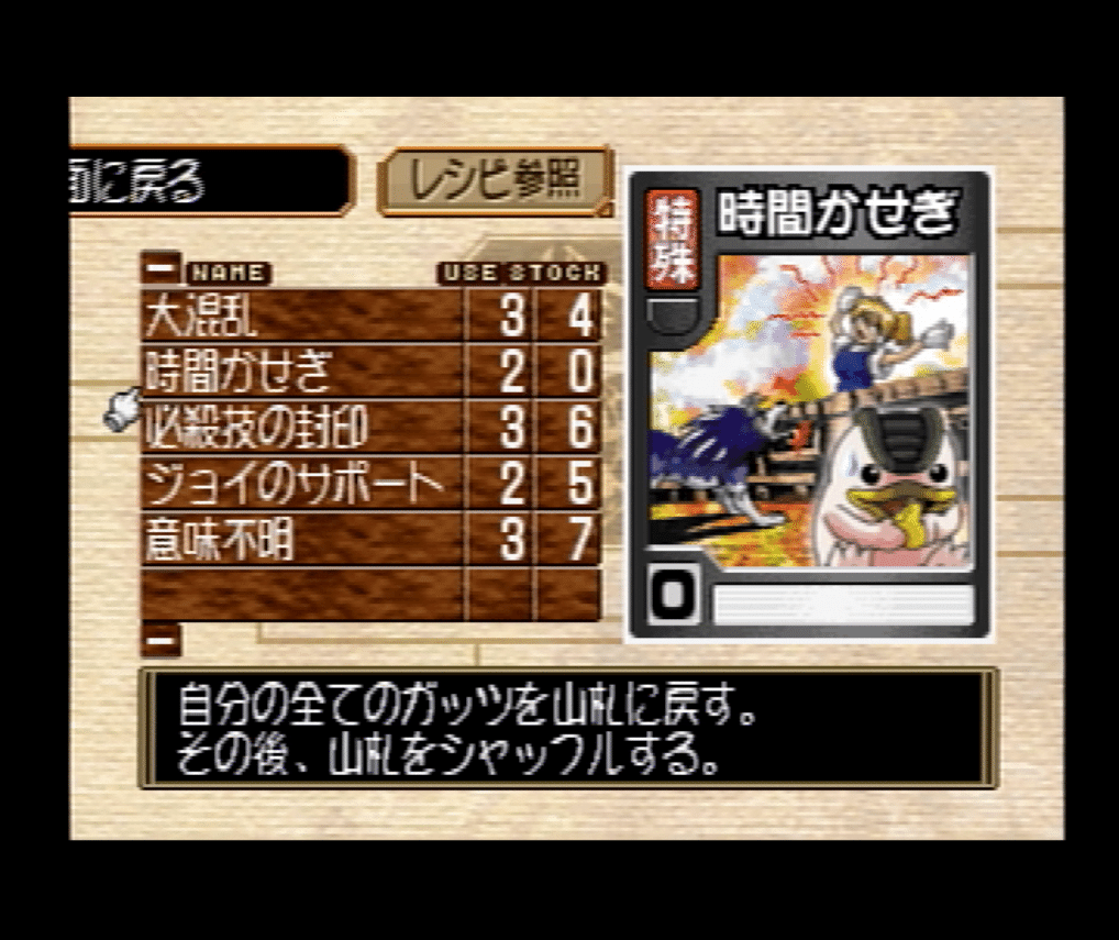 モンスターファームバトルカード(PS版)の攻略が無さ過ぎてムカついた