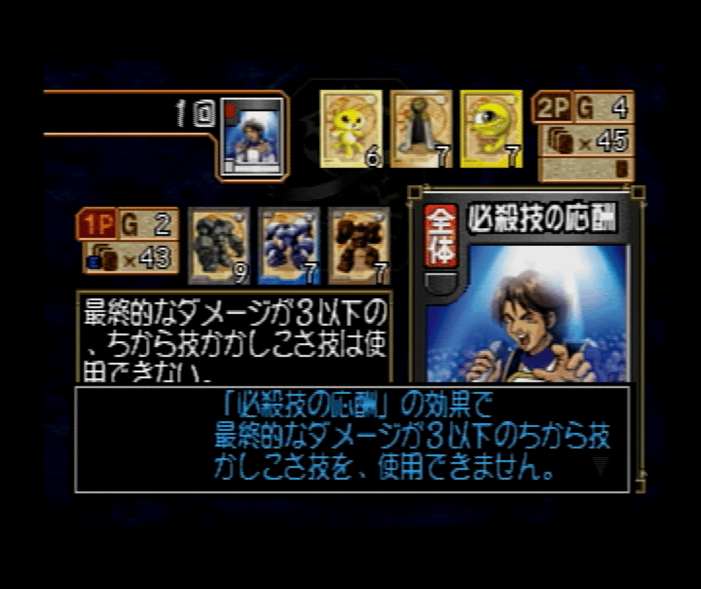 モンスターファームバトルカード(PS版)の攻略が無さ過ぎてムカついた