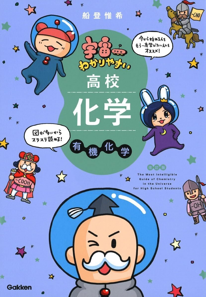 化学[I・II]根底500題　高校生　大学受験　大学入試　絶版　希少　高校化学 化学[I・II]根底500題 高校生 大学受験 大学入試 絶版 希少 高校化学