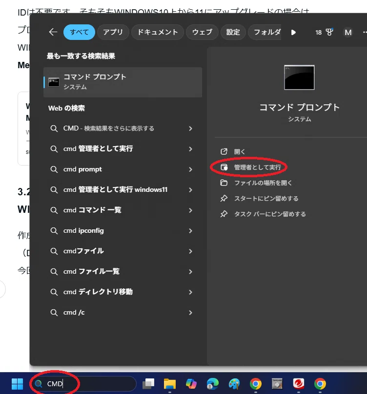 MV-1200FOR.A(アップグレード)ROM付きWin11アップグレードPC 旧型PCでWINDOWS11にアップグレード可能になったので実際に
