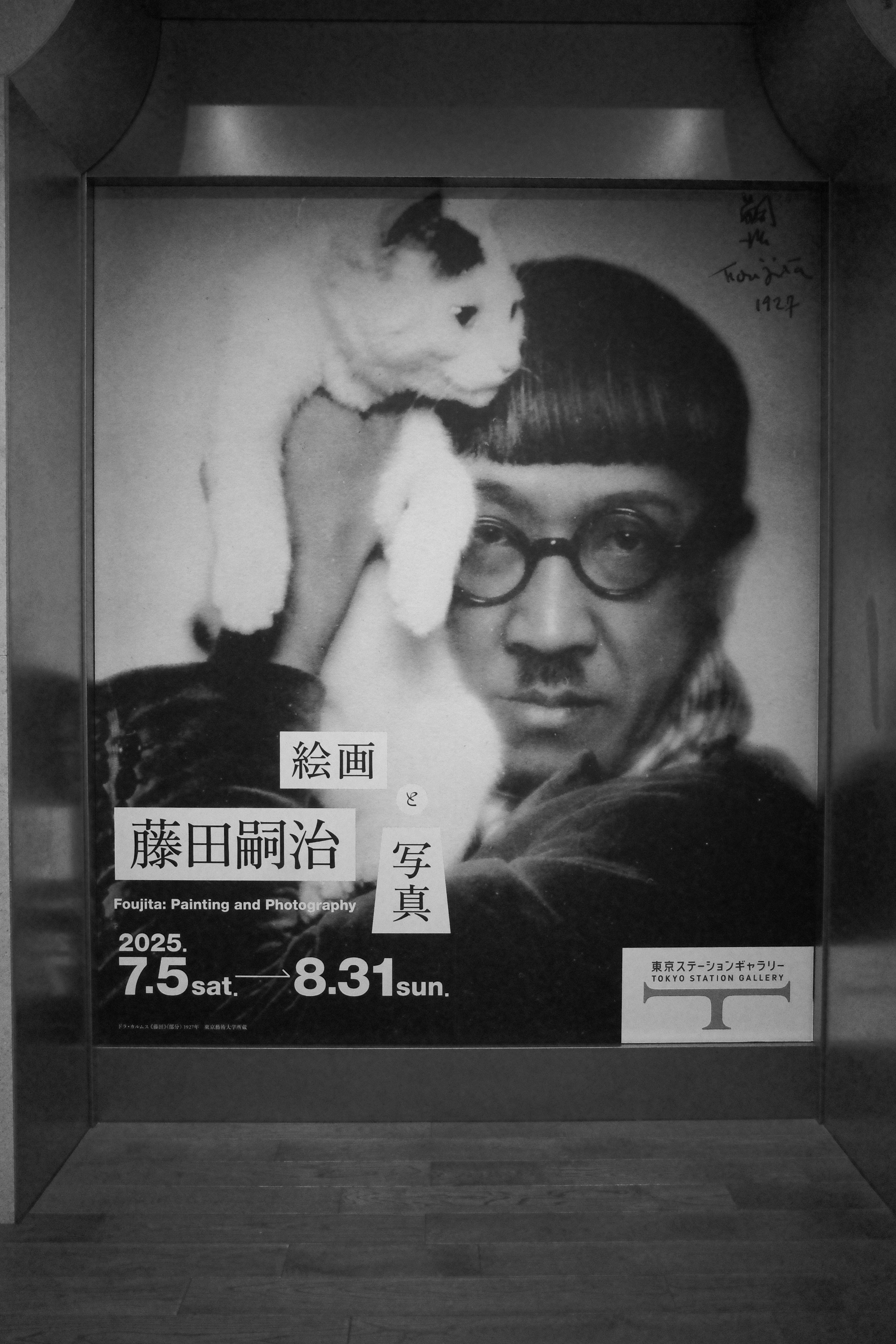 GRⅢ日記 20250718 東京駅｜ponchan