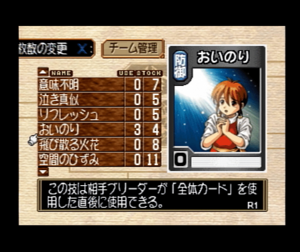 モンスターファームバトルカード(PS版)の攻略が無さ過ぎてムカついた