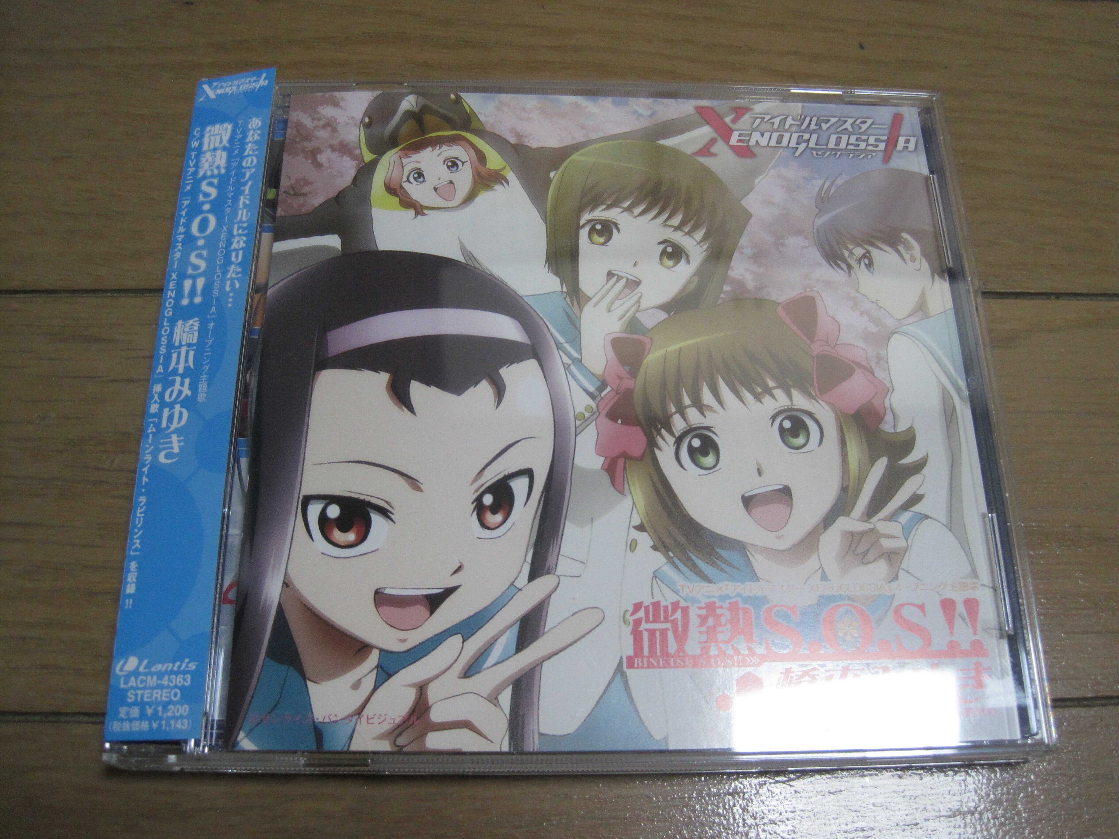 アニメ「アイドルマスター ゼノグラシア」(2007年)レビュー「アイドル
