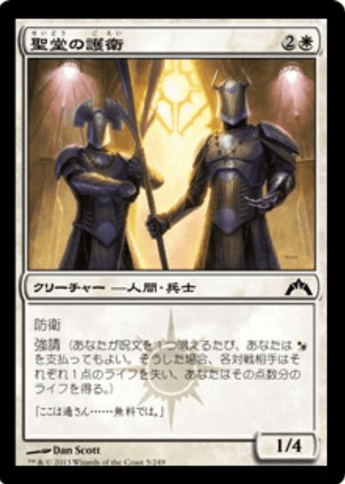 コレスキ語り：MTG「ギルド門侵犯」のフレーバーテキスト｜ばんなそかな