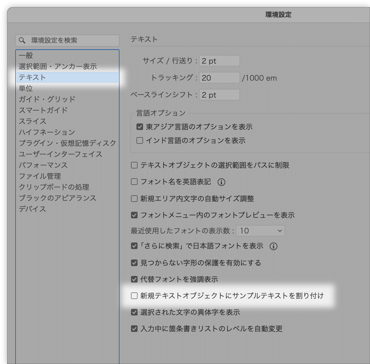Illustrator】セミナー時などに役立つスクリプト｜DTP Transit 別館