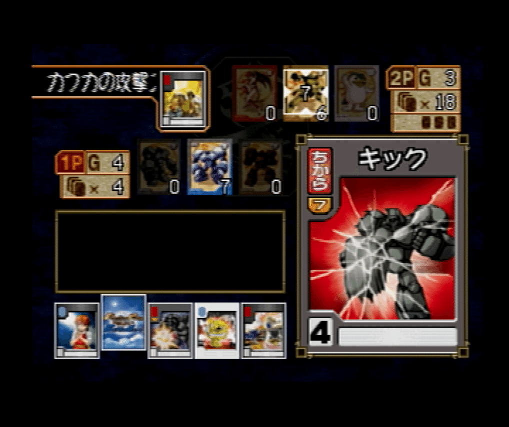 モンスターファームバトルカード モンスターファームバトルカード｜プレイステーション (PS1)｜テクモ