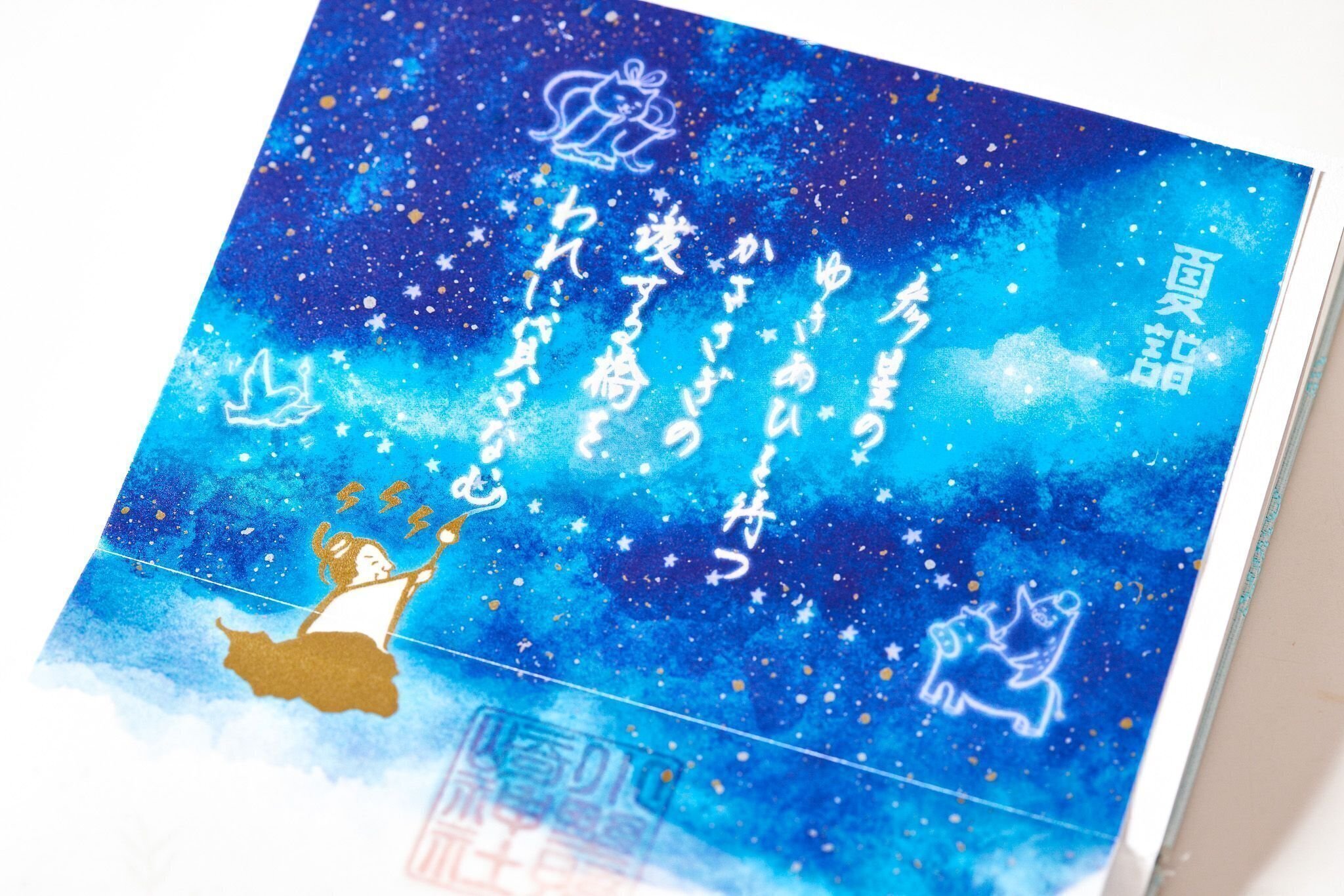 ◆『菅原道真 書』天神 菅公◆検）藤原定家 紫式部 清少納言 小野小町 源氏物語 ◇『菅原道真 書』天神 菅公◇検）藤原定家 紫式部 清少納言