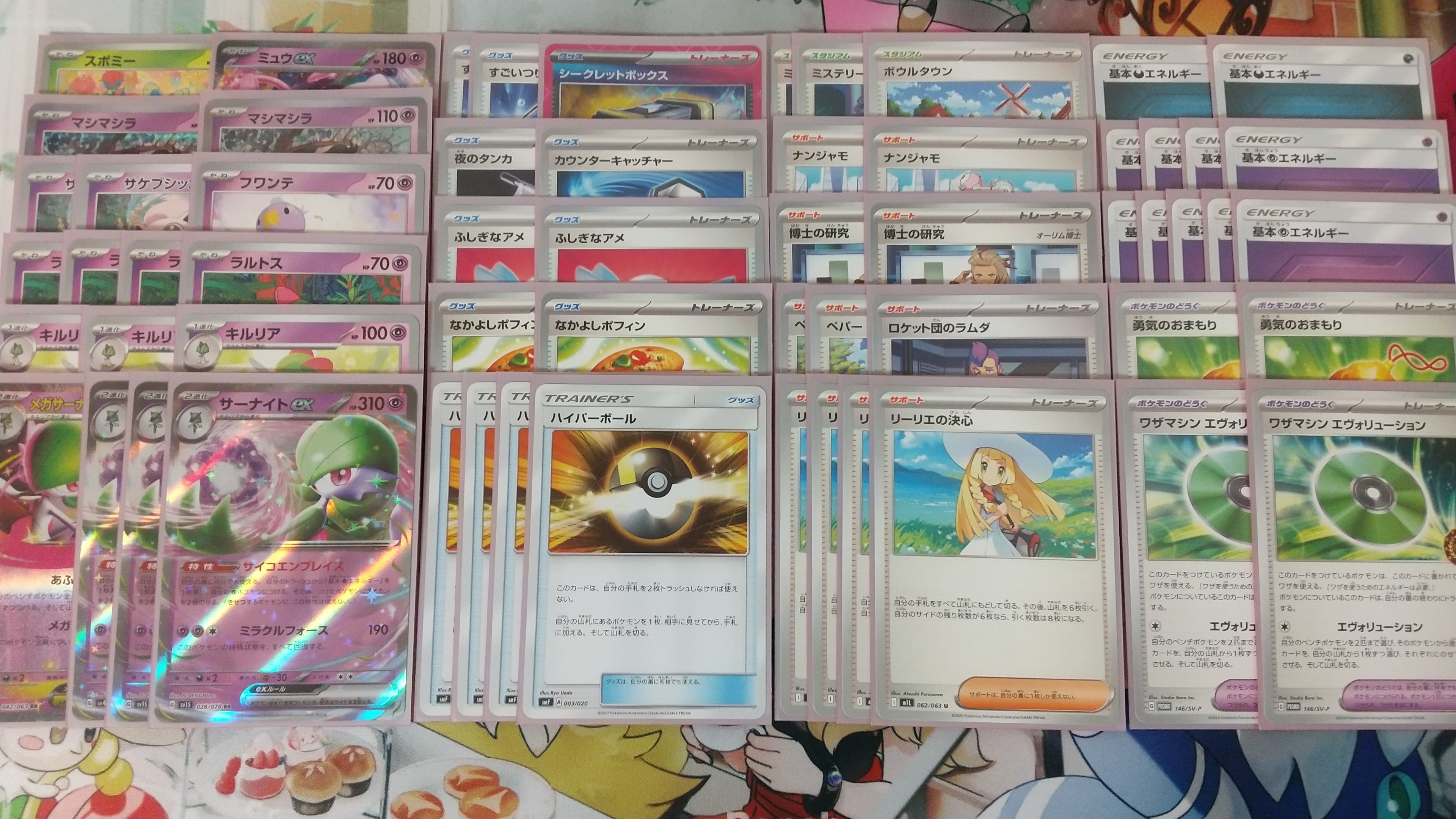 本格構築 【こくばサーナイトex】デッキ＆二重スリーブ ポケカ】メガ