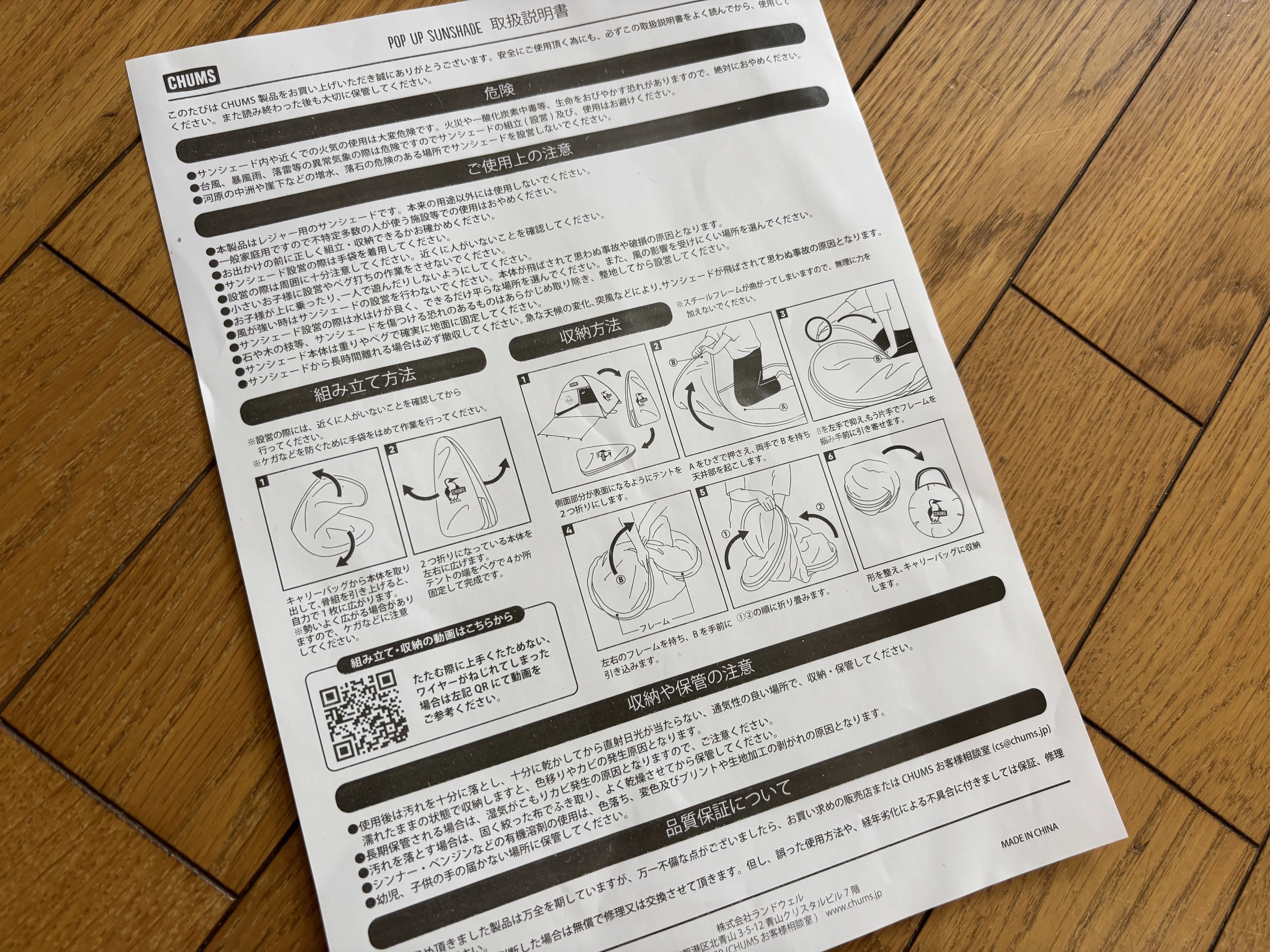 ダイアミ チップ 4種セット 取説付き 子育て日記】ブービーポップアップサンシェード2の畳み方｜Naoto