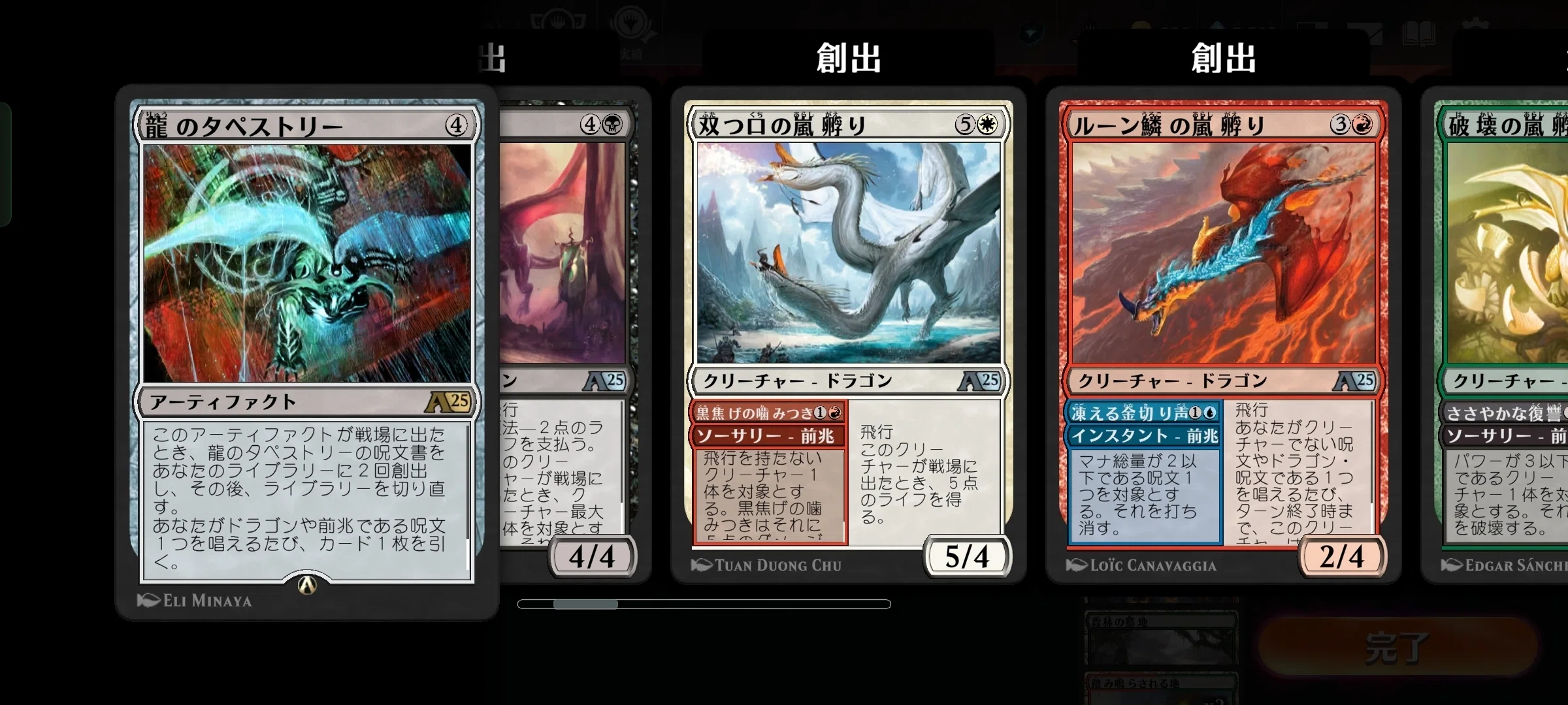 MTGA】君は5色の龍を見たか！？4c前兆デッキ・改【アルケミー】｜が