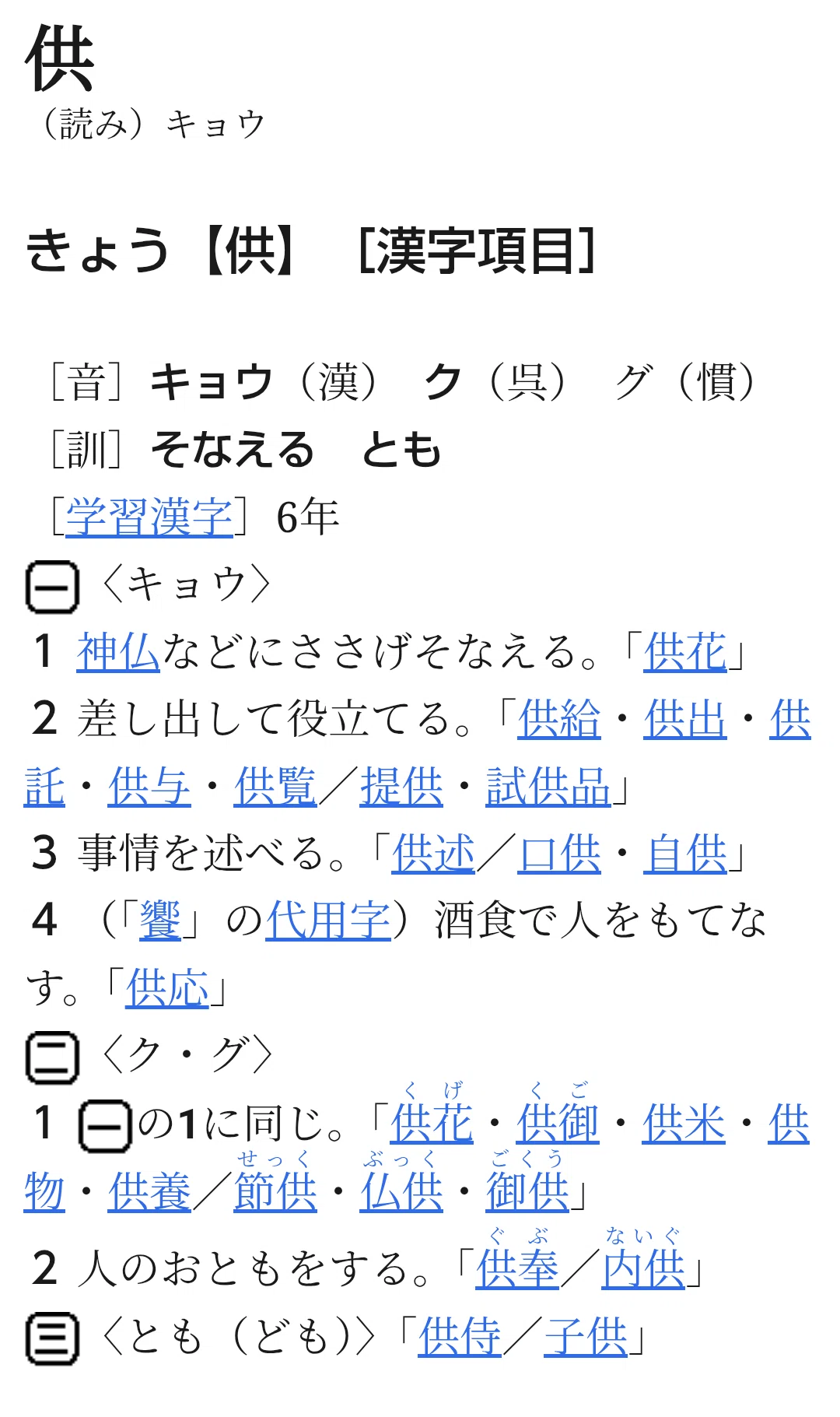 活動歴および当時の関連ビジュアル記録