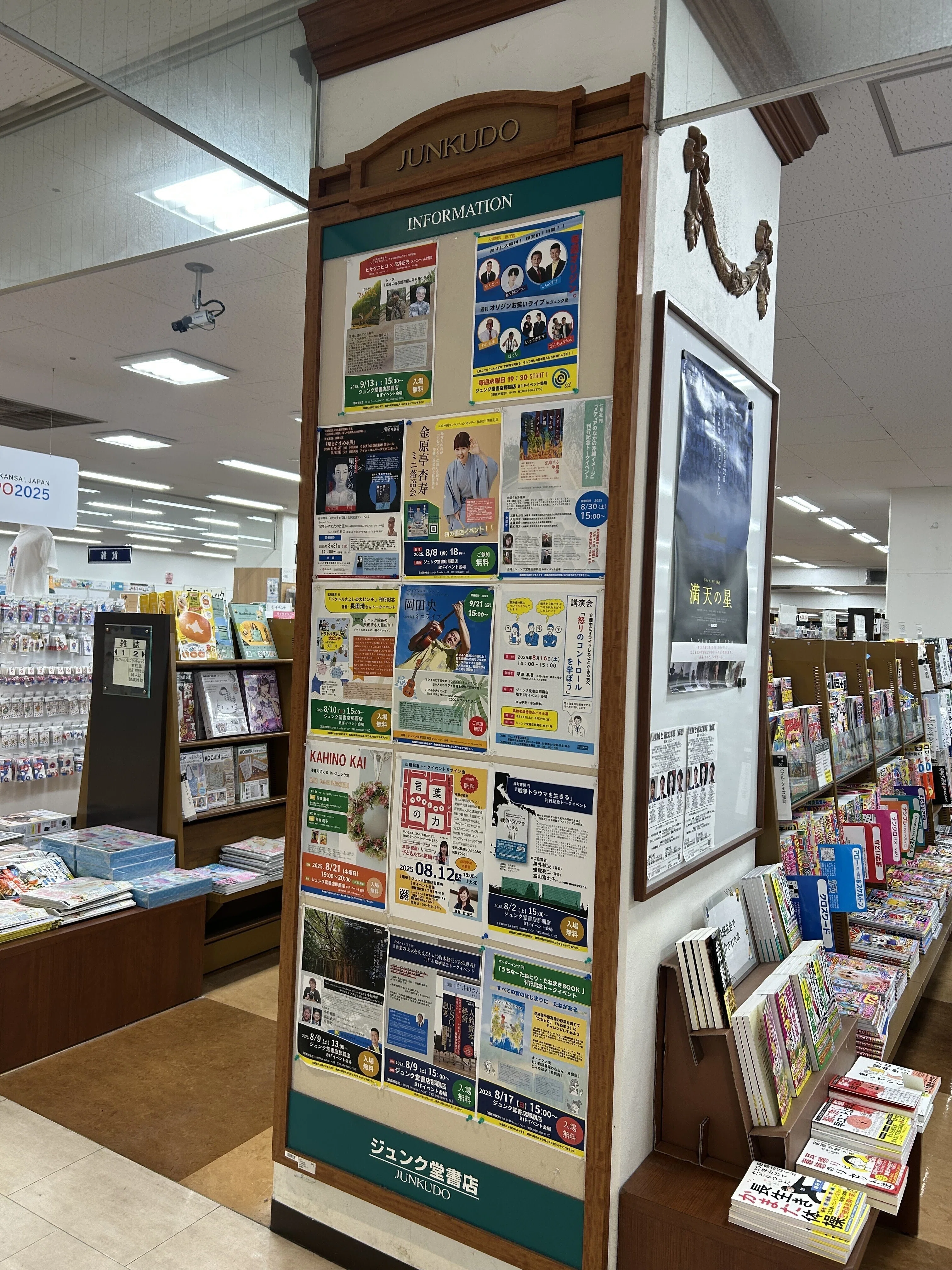 書店員のイチ押し小説 第16回 ジュンク堂書店那覇店 森本浩平さん
