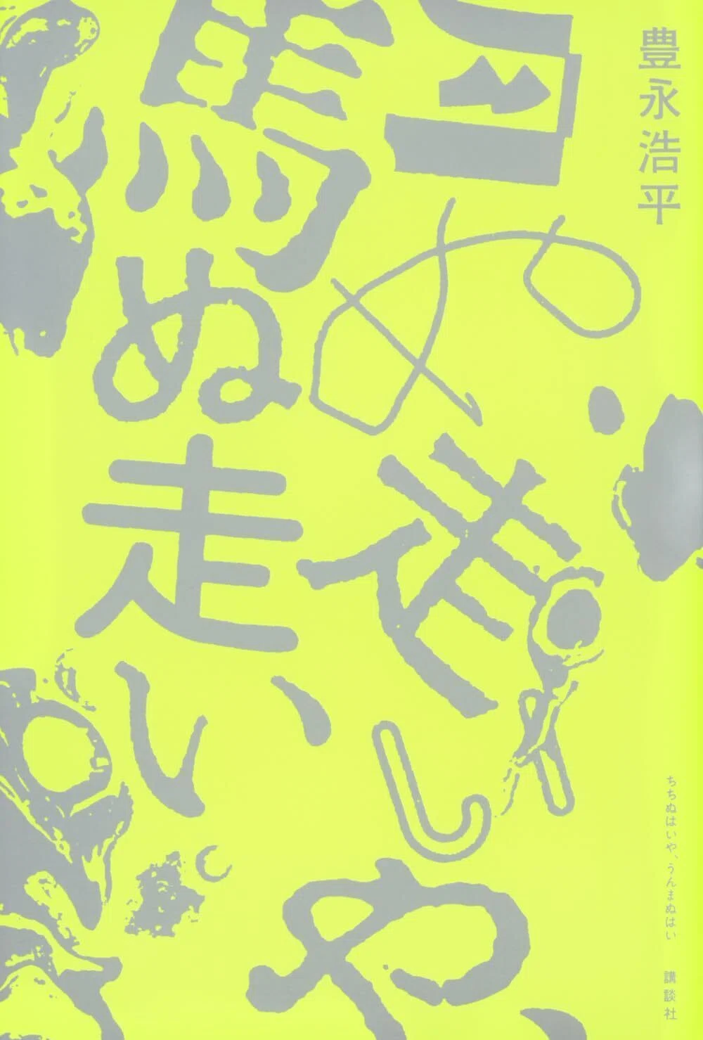書店員のイチ押し小説 第16回 ジュンク堂書店那覇店 森本浩平さん