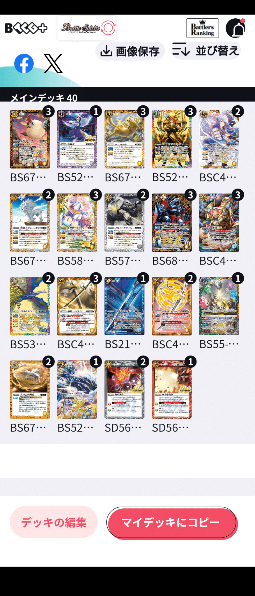 バトルスピリッツ　プチフェニル　天契約　デッキ　パーツ　スリーブ付 天契約デッキ+パーツ② バトルスピリッツ プチフェニル 天契約 デッキ