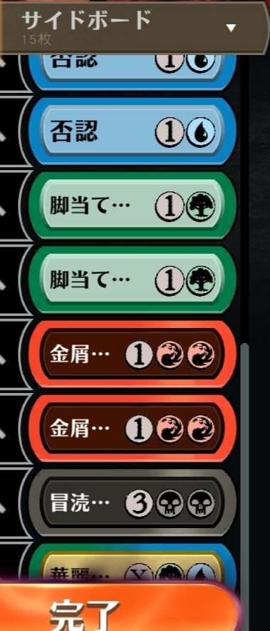 MTGA】君は5色の龍を見たか！？4c前兆デッキ・改【アルケミー】｜が