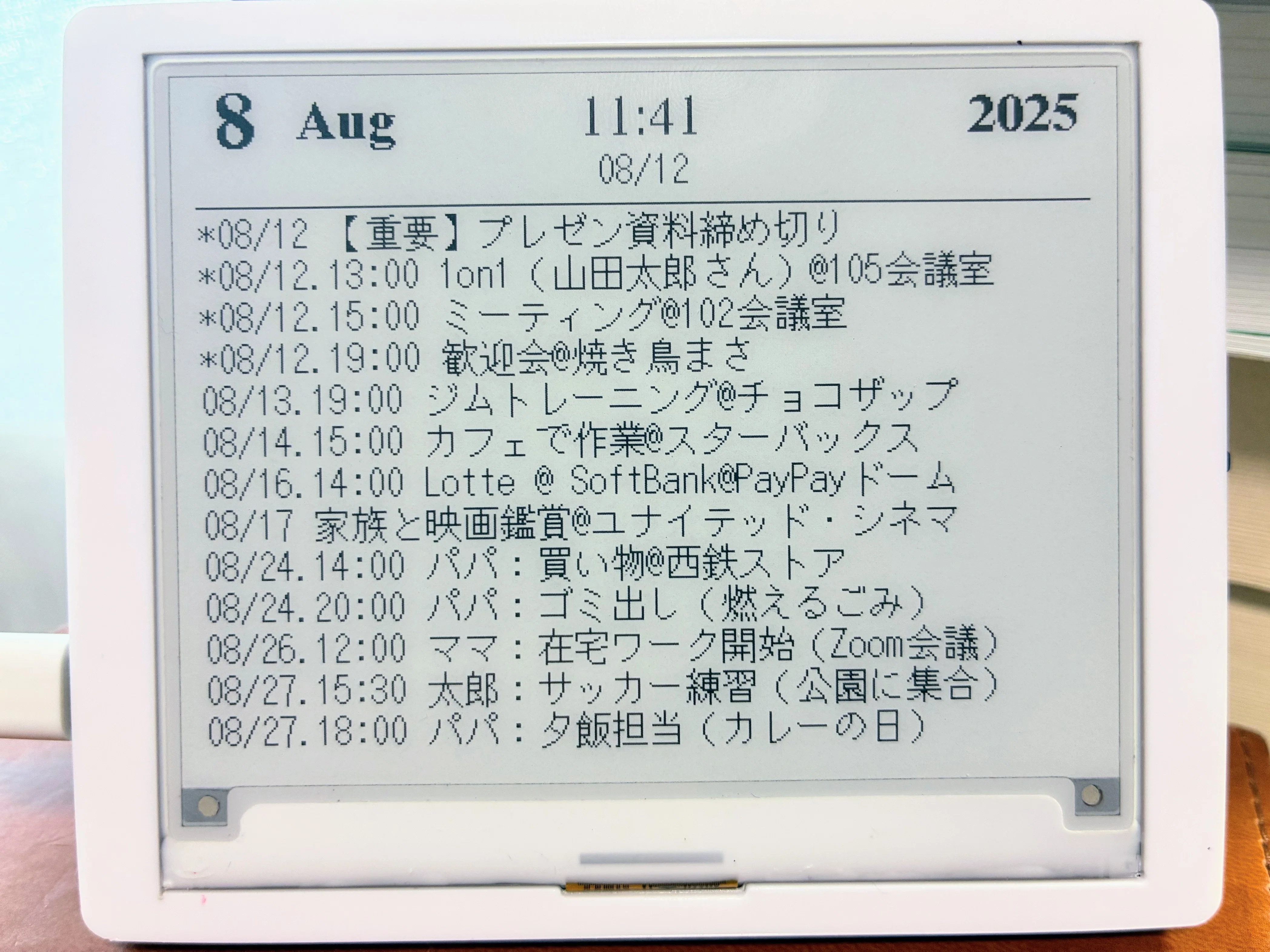 電子ペーパーカレンダー（Googleカレンダー連携）〜スマホなしで予定を