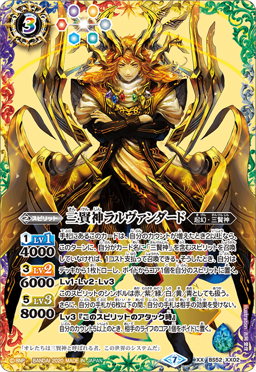 バトルスピリッツ　プチフェニル　天契約　GS デッキ 最新デッキ開発「天契約デッキ」 - デッキ特集｜Battle Spirits