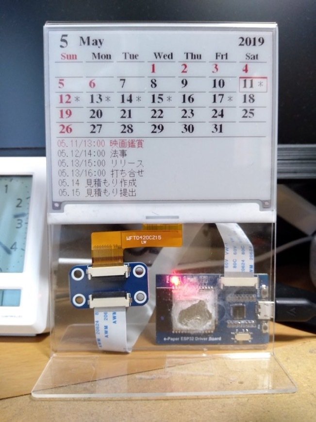 【Googleカレンダー対応】卓上カレンダー（電子ペーパー・WiFi接続） スマホなしで予定を確認！卓上電子ペーパーカレンダー（Google