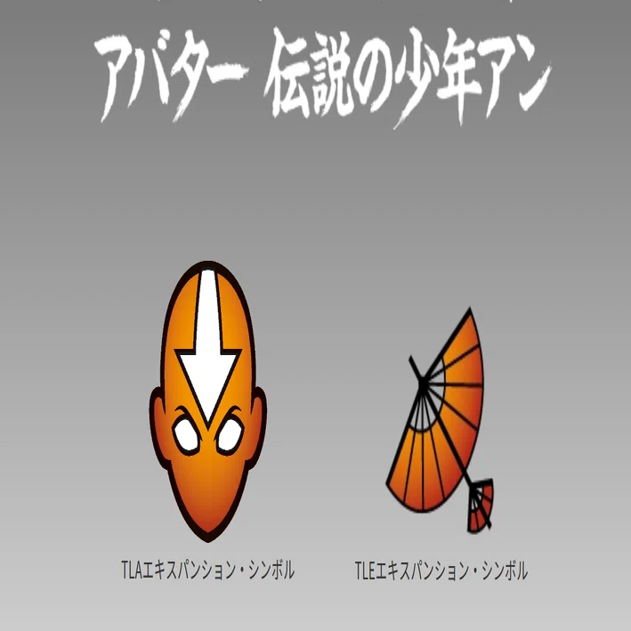 AVATARのファーストルックを読んでみる記事｜ディア・ノート