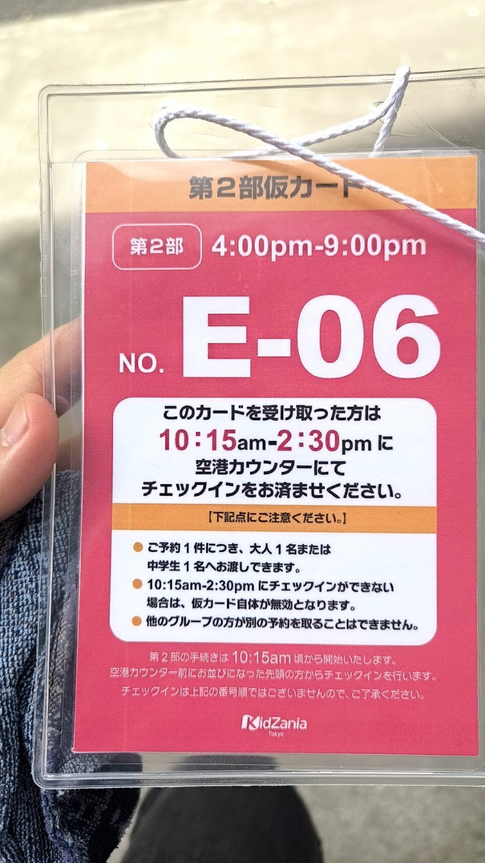 整理券 Gq-FWG6XwAAcIok.jpg