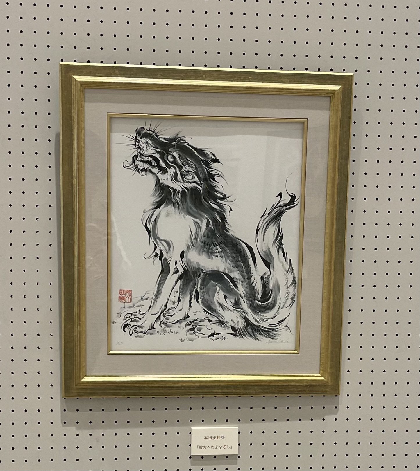 ニホンオオカミ最後の地で狼アートフェスタ｜姫川明輝