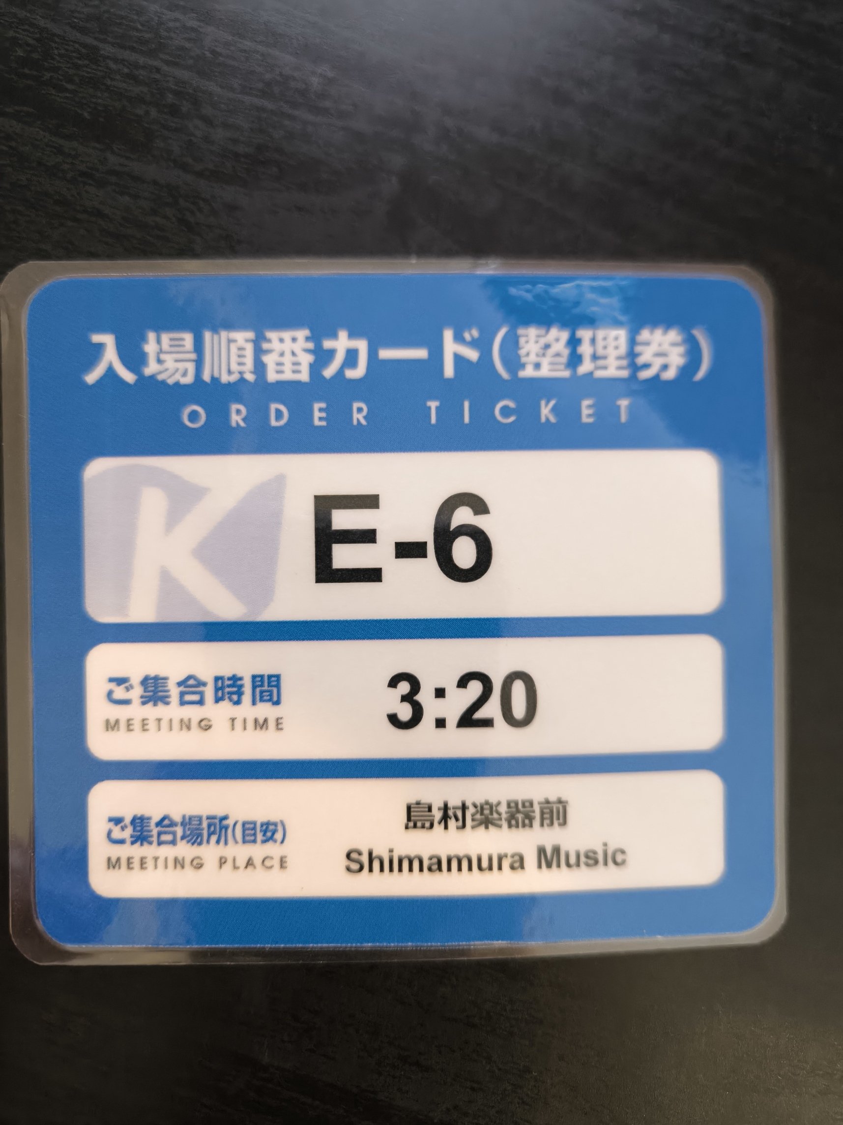 整理券 GvKagk3bUAAluKf.jpg