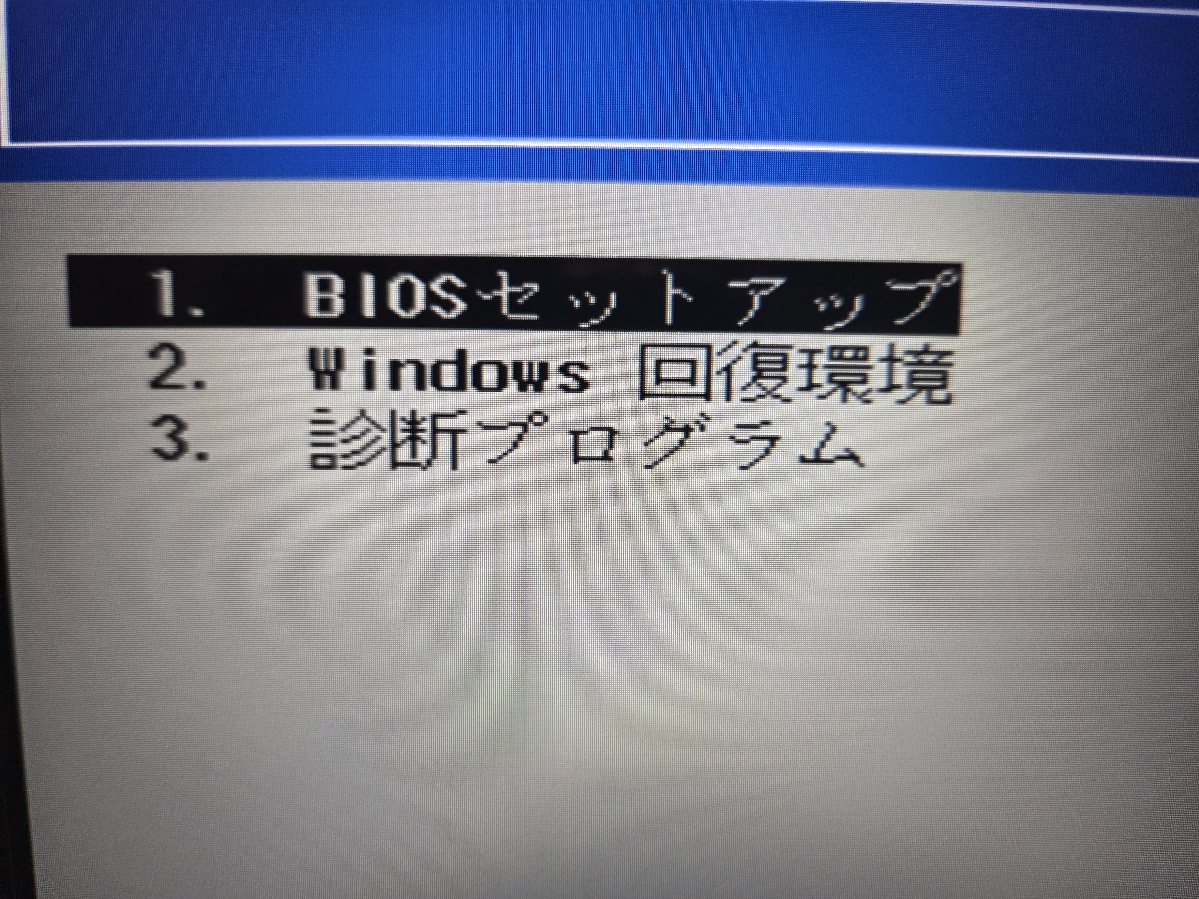 富士通ノートパソコン 1年弱で壊れる エラーコード E104-1-1001 で2回