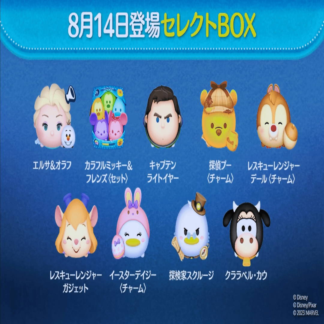 2025年中にツムツムプレボ完売を目指すnote 309日目 セレボ先行公開＆ファンフェスタ2025デイリーミッションについて｜パンダさんのアルバイト