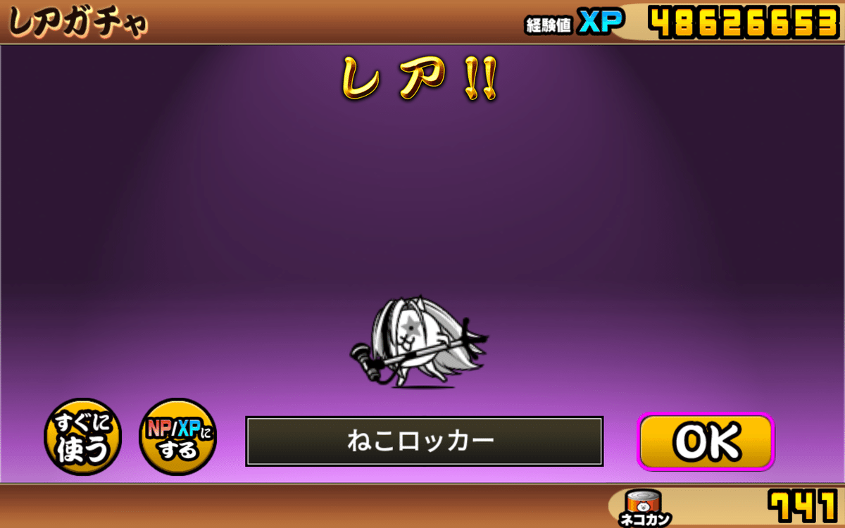 みかにゃんこ様オーダー　ブルーパネル にゃんこ大戦争」の期間限定レアガチャ「サマーガールズ ブルー