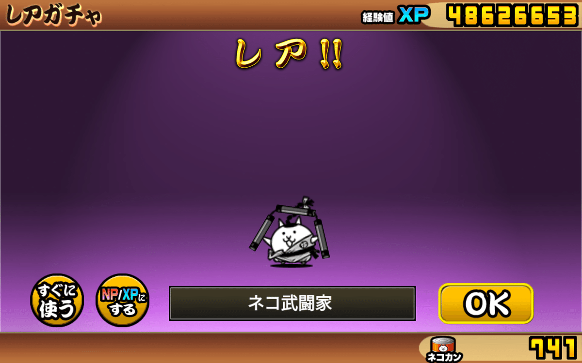 にゃんこ大戦争 「サマーガールズ ブルーオーシャン」ガチャを引いて