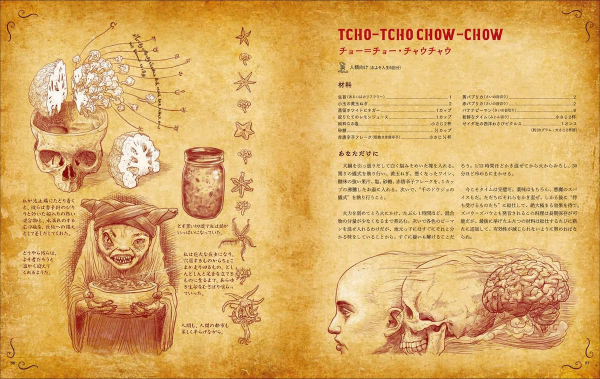 ネクロノミコン - H.P. ラヴクラフトの傑作怪奇物語集 - 記念版 H.P.ラヴクラフトの世界観から生み出されたユニークで恐ろしくも魅力的