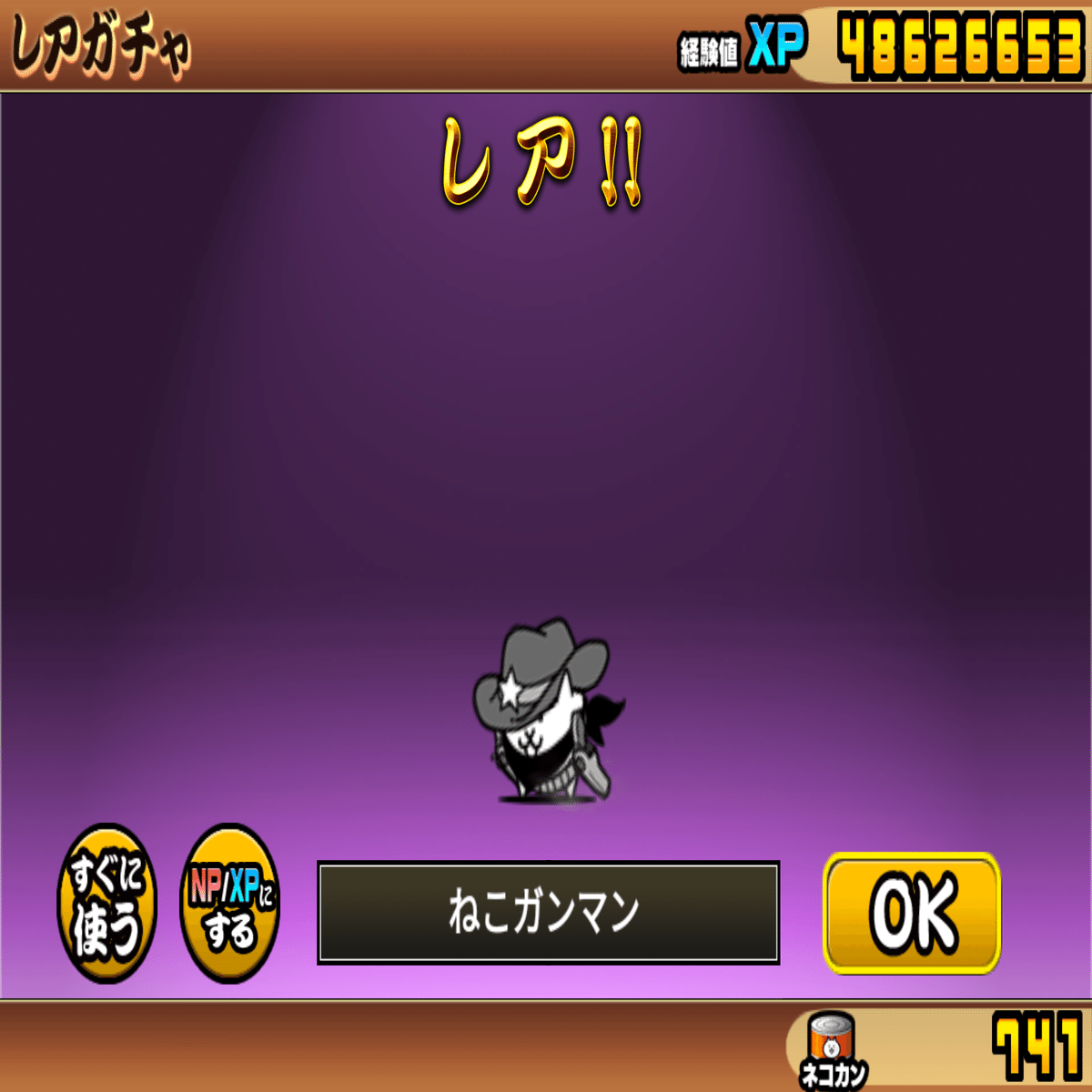 にゃんこ大戦争 「サマーガールズ ブルーオーシャン」ガチャを引いて